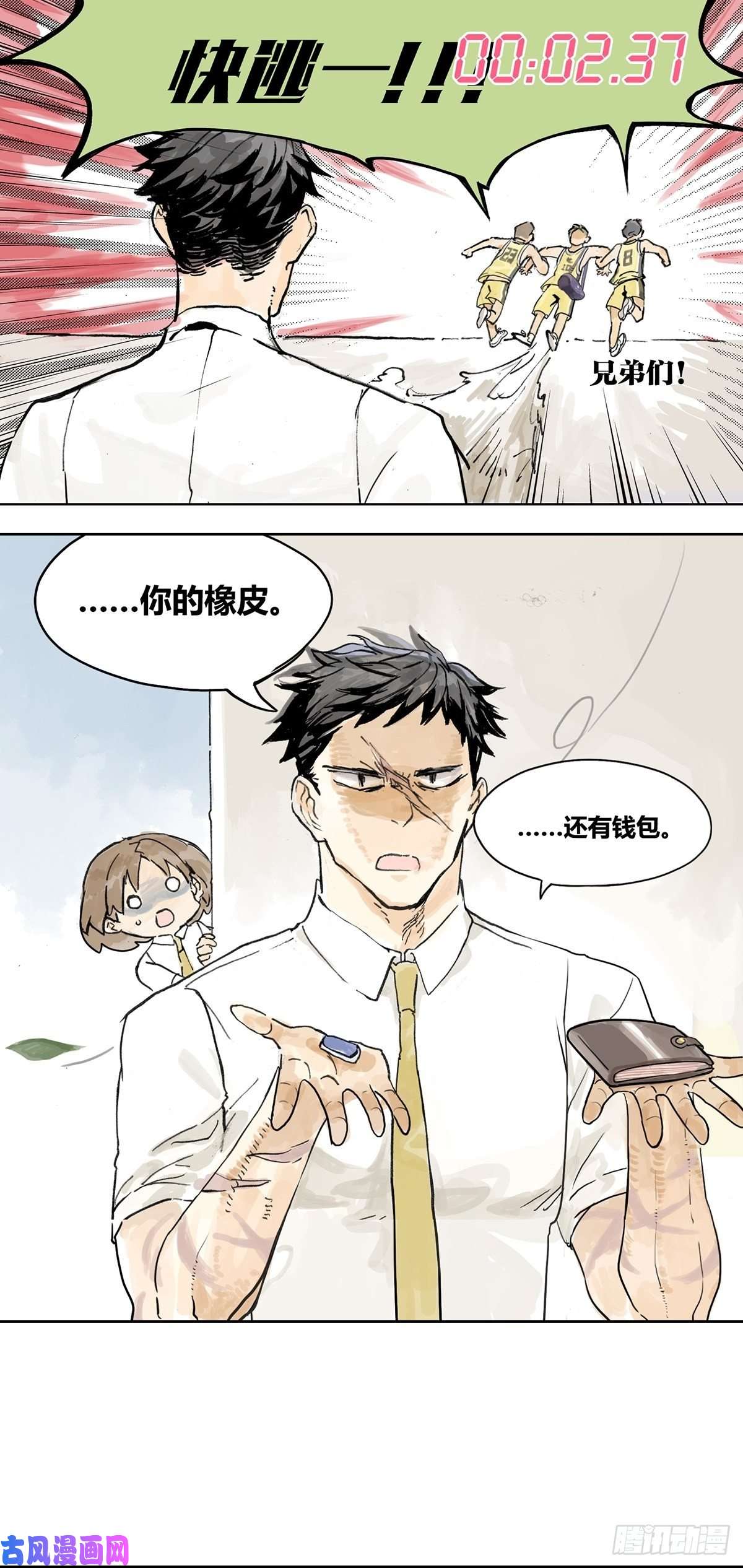 我的同学都很奇怪直面大魔王