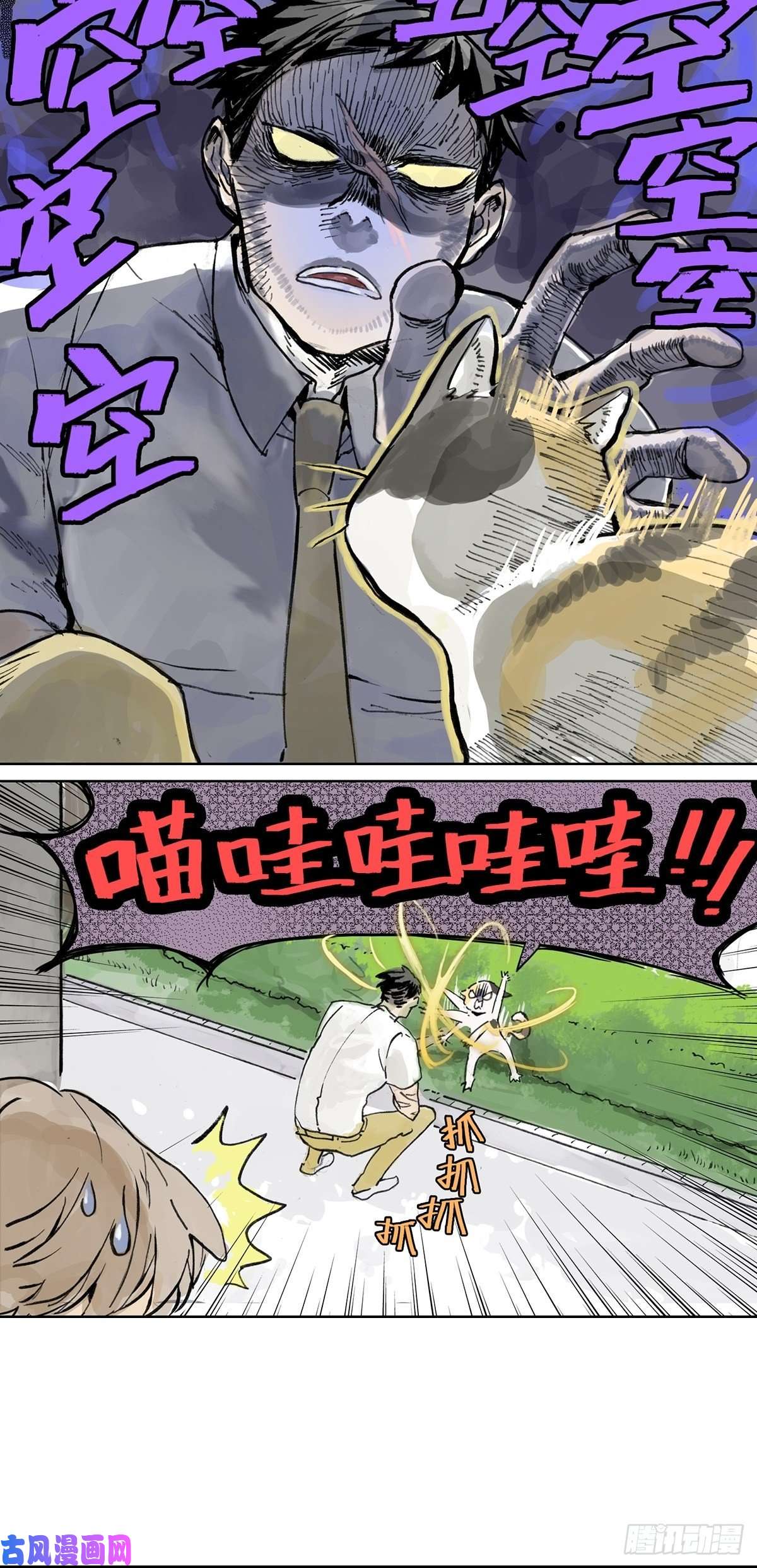 我的同学都很奇怪直面大魔王
