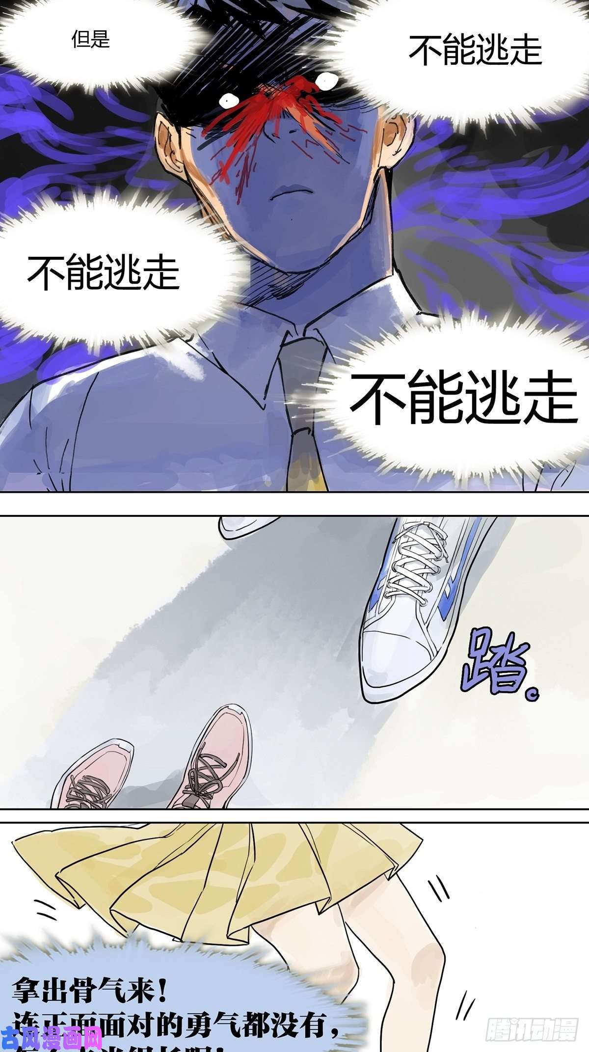 我的同学都很奇怪直面大魔王
