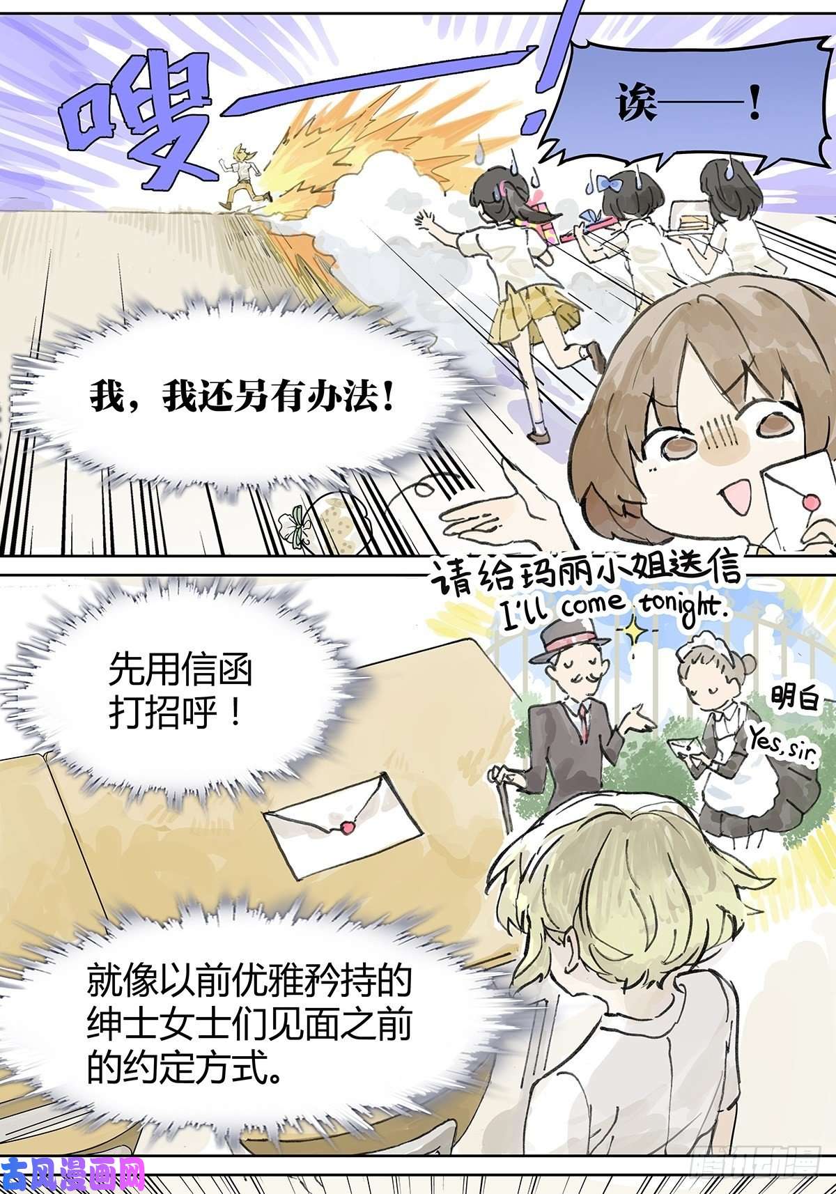 我的同学都很奇怪难以接近的莱安！