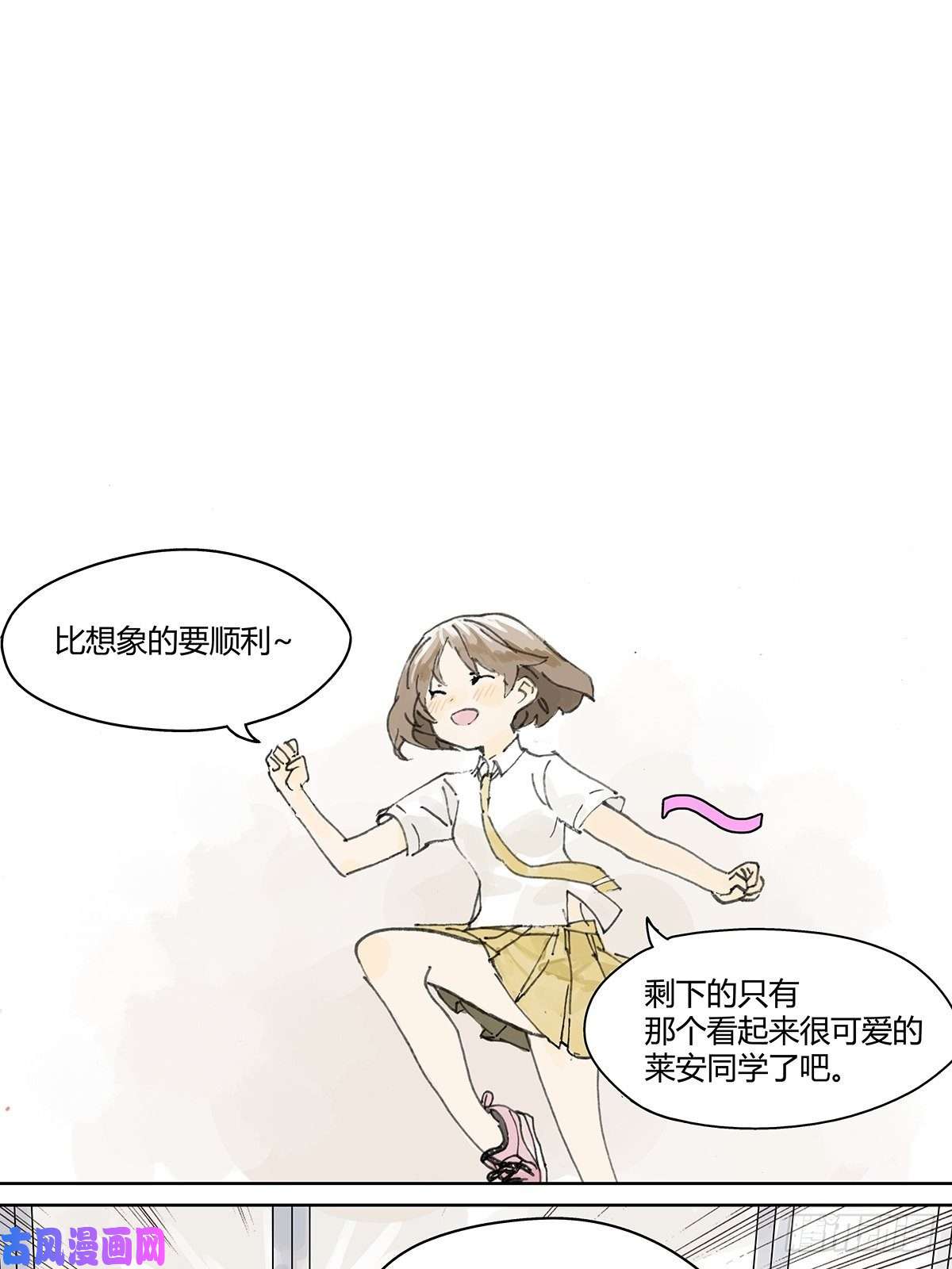 我的同学都很奇怪难以接近的莱安！