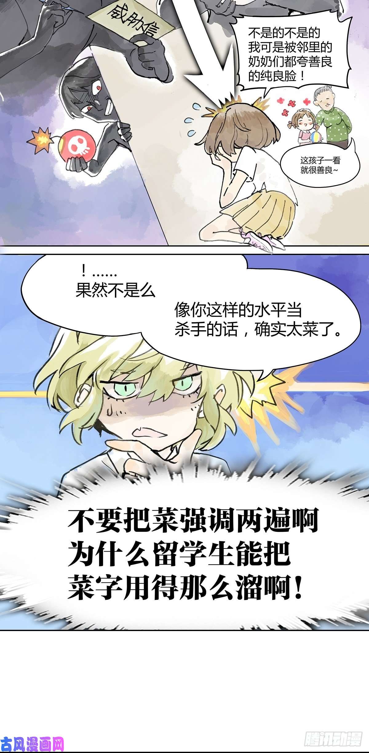 我的同学都很奇怪难以接近的莱安！