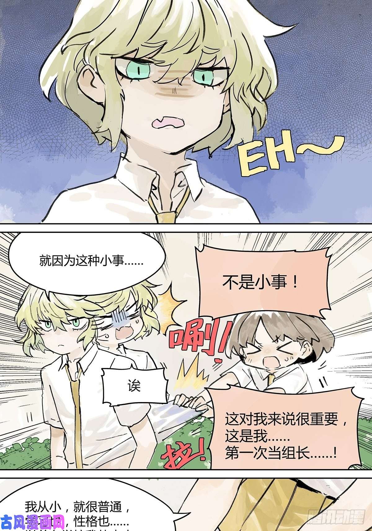 我的同学都很奇怪难以接近的莱安！