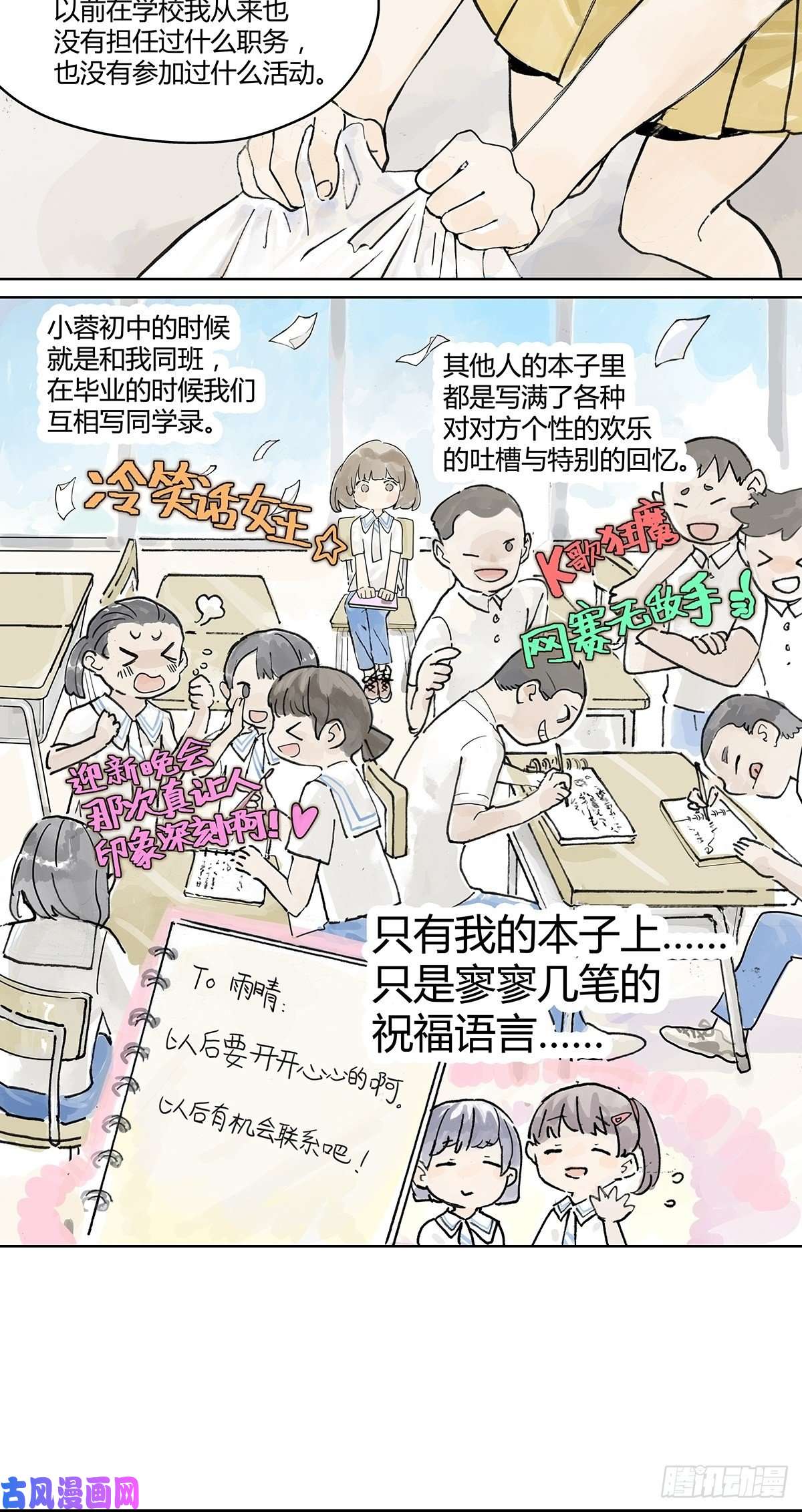 我的同学都很奇怪难以接近的莱安！