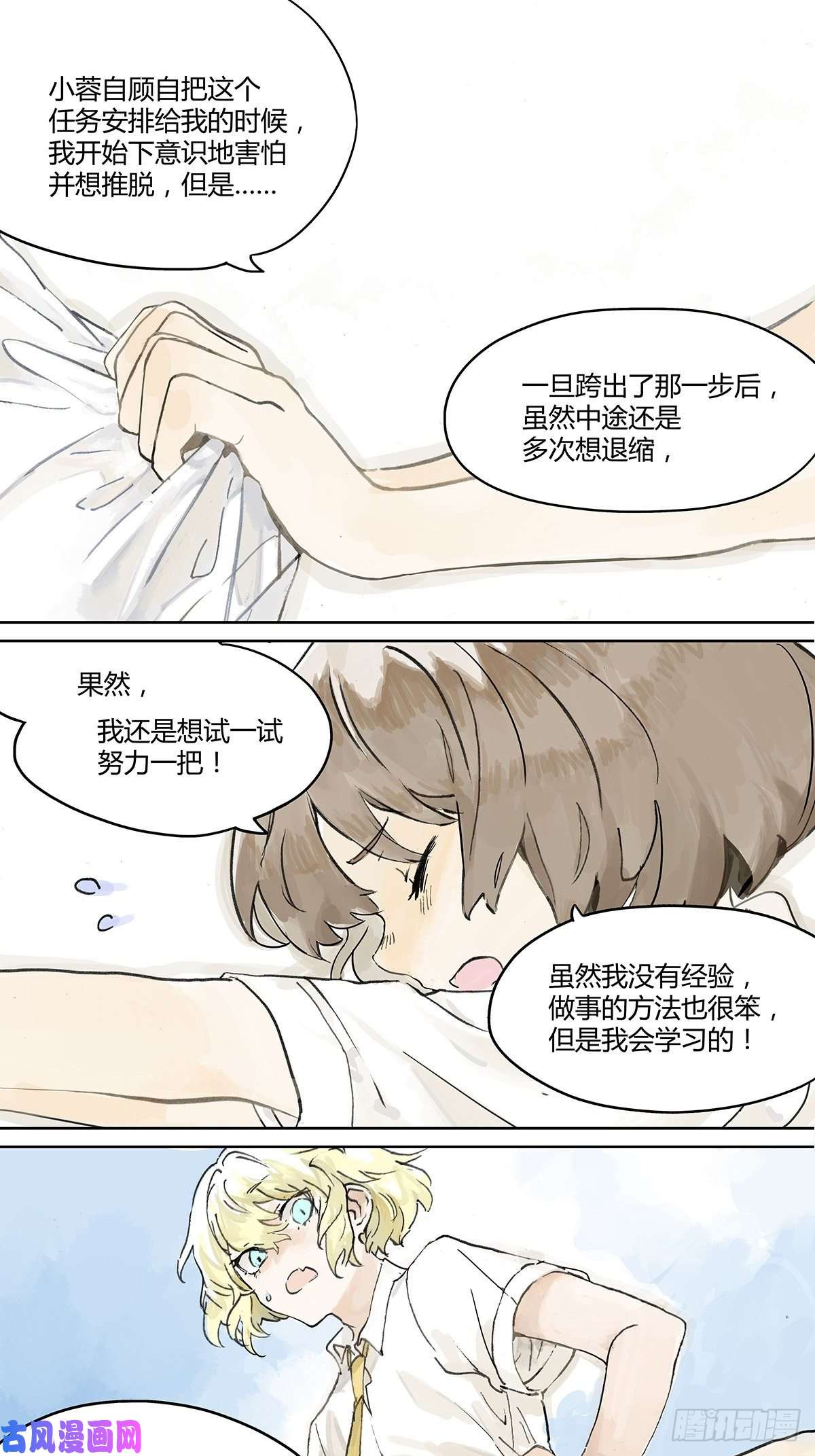 我的同学都很奇怪难以接近的莱安！