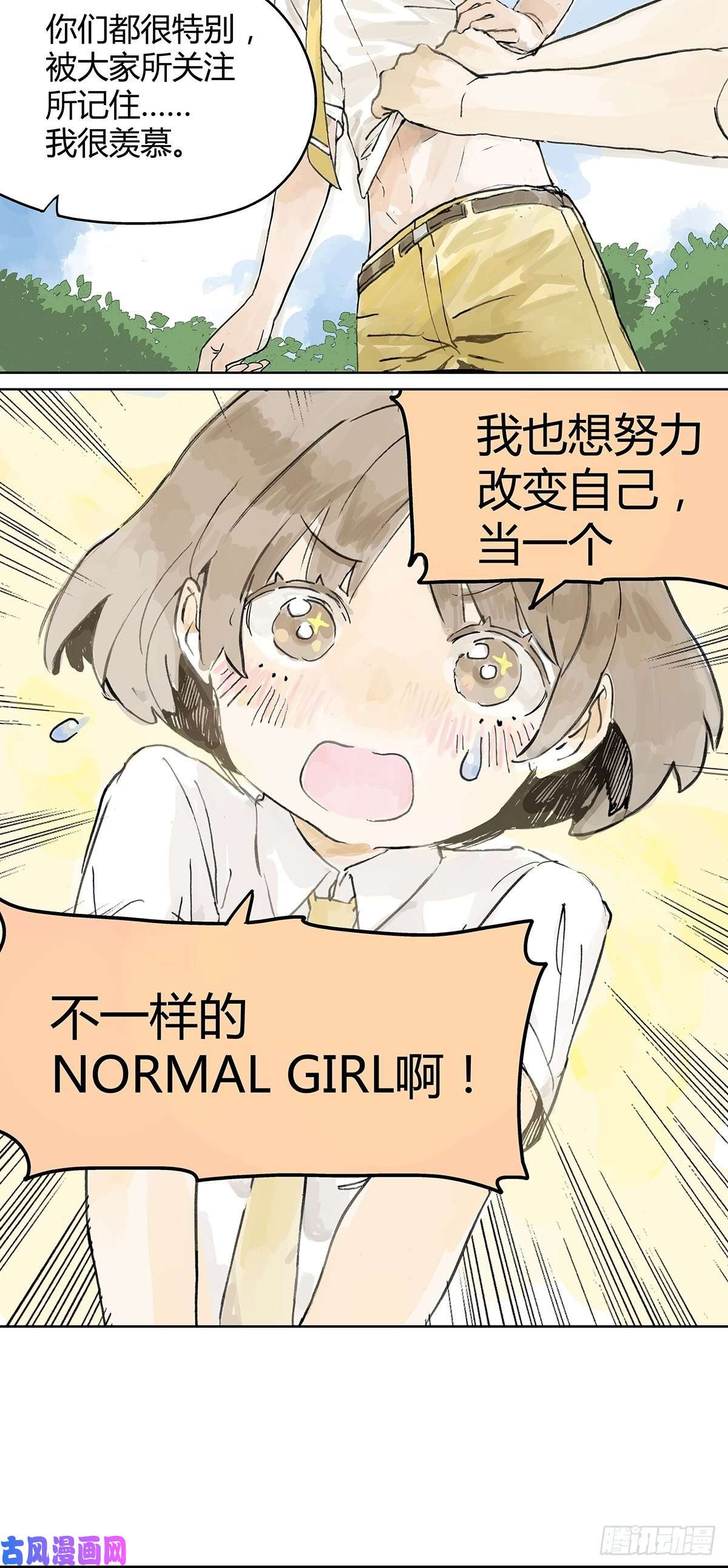 我的同学都很奇怪难以接近的莱安！
