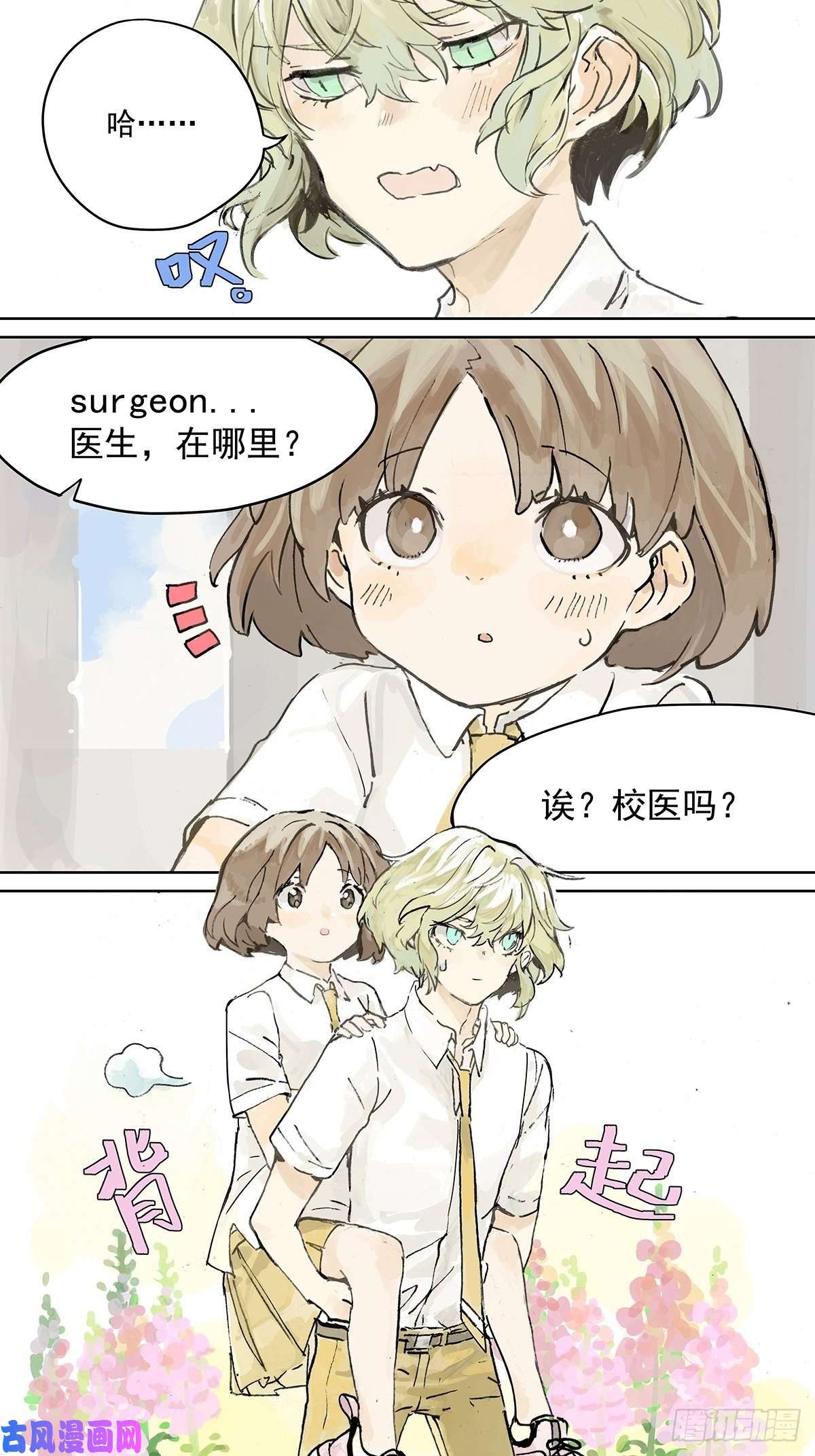 我的同学都很奇怪难以接近的莱安！