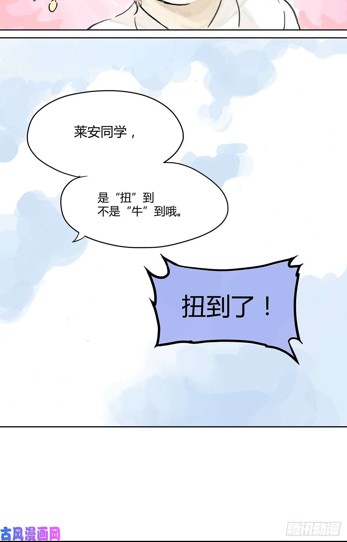 我的同学都很奇怪难以接近的莱安！