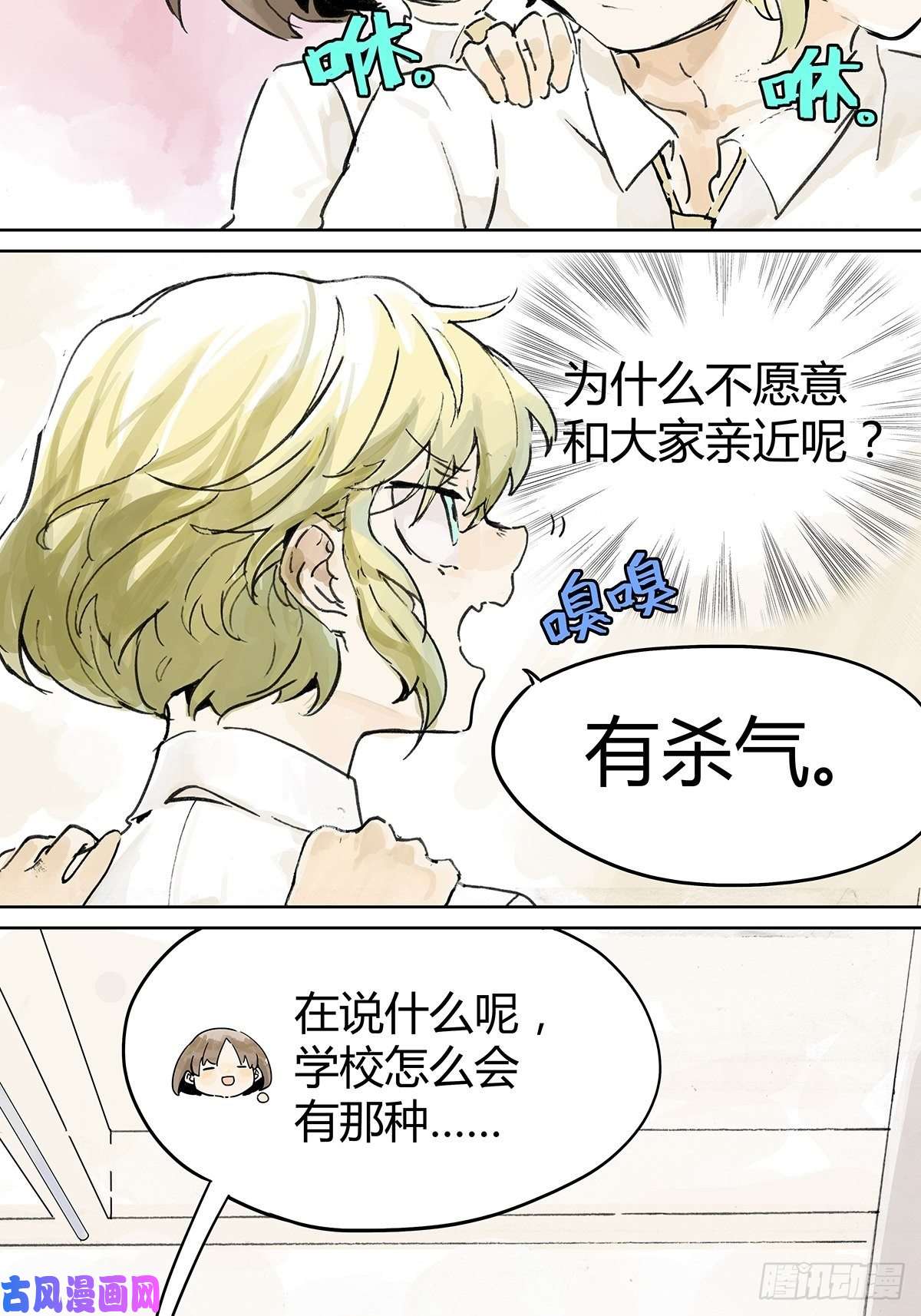 我的同学都很奇怪难以接近的莱安！