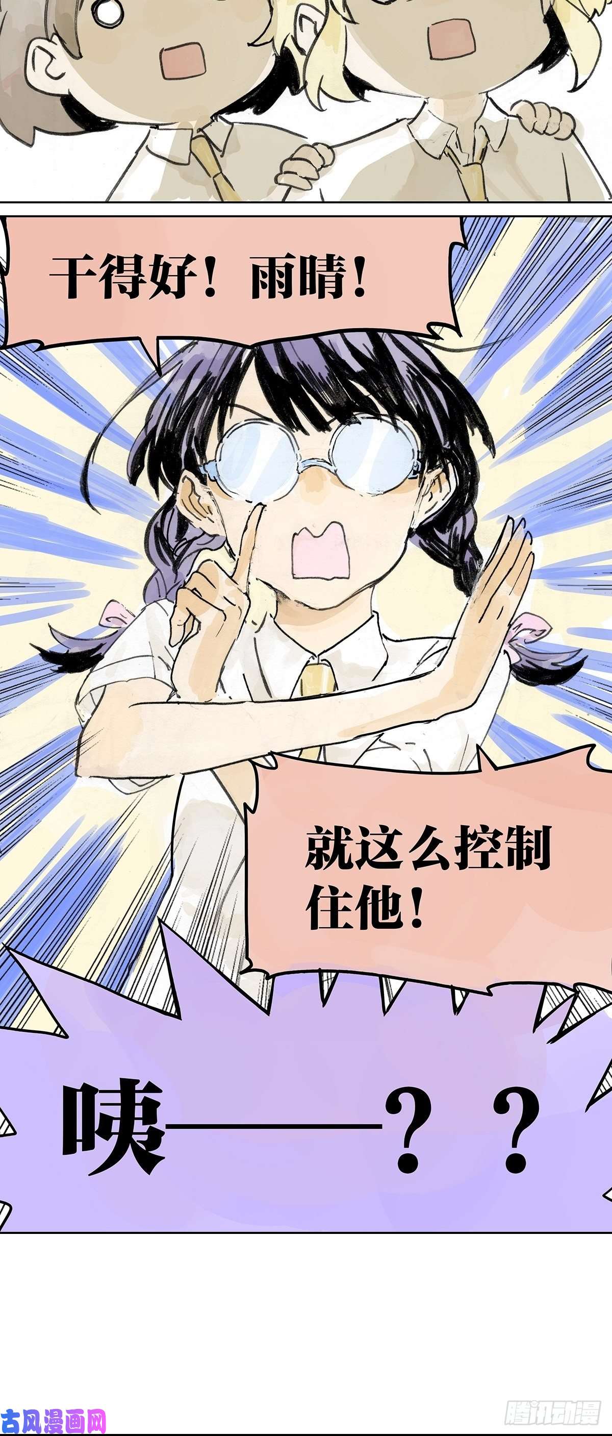 我的同学都很奇怪难以接近的莱安！