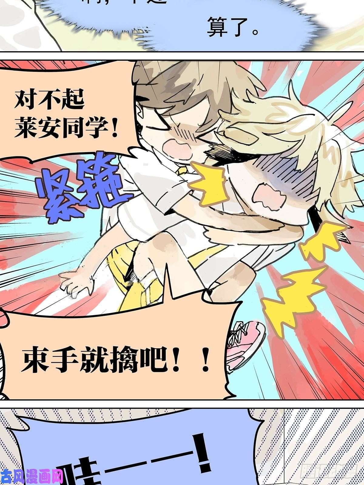 我的同学都很奇怪难以接近的莱安！