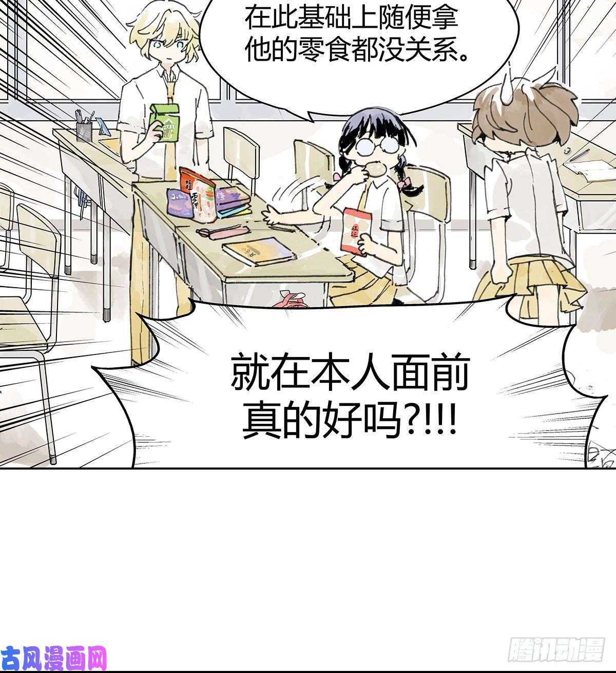 我的同学都很奇怪难以接近的莱安！