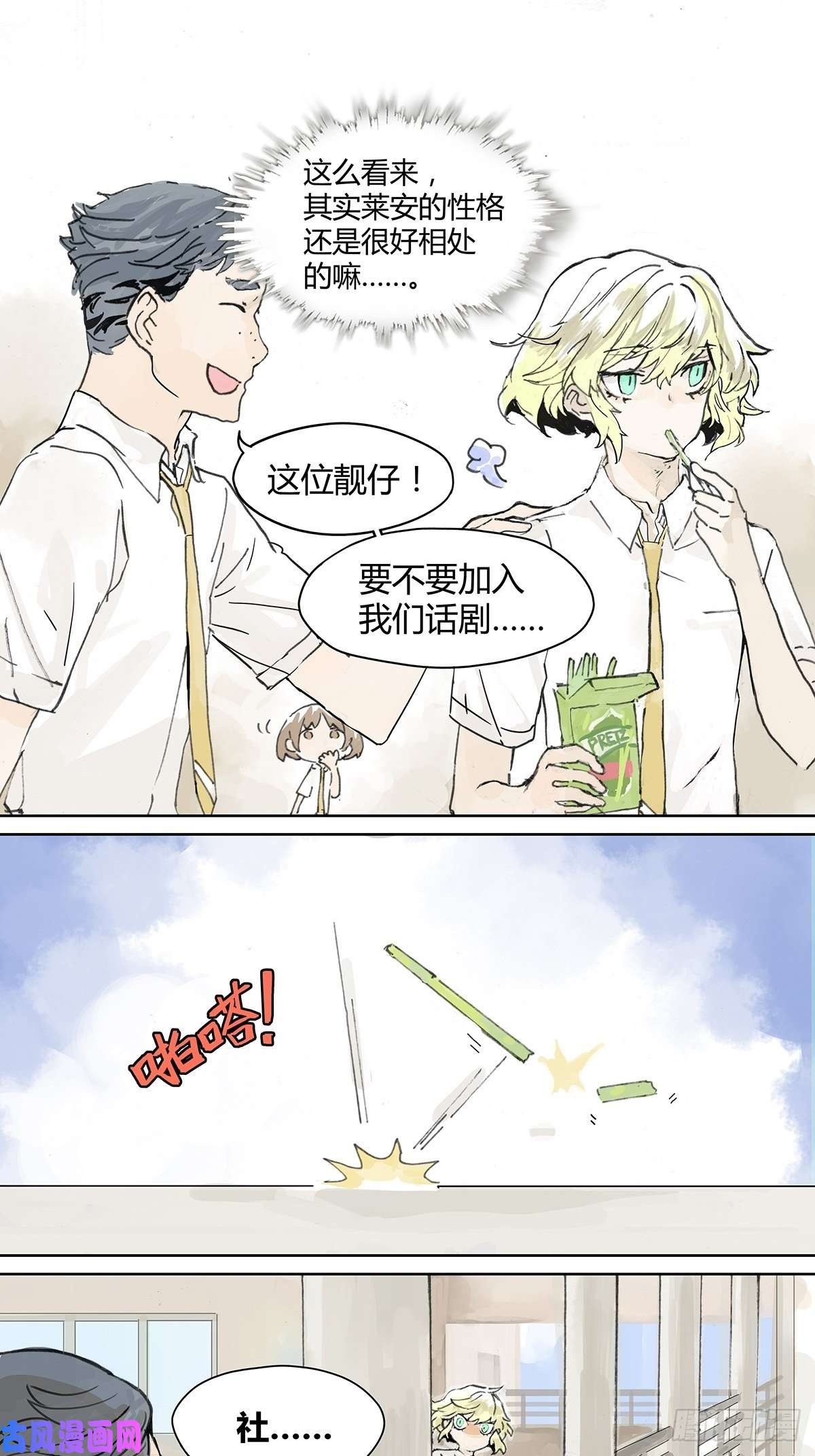 我的同学都很奇怪难以接近的莱安！