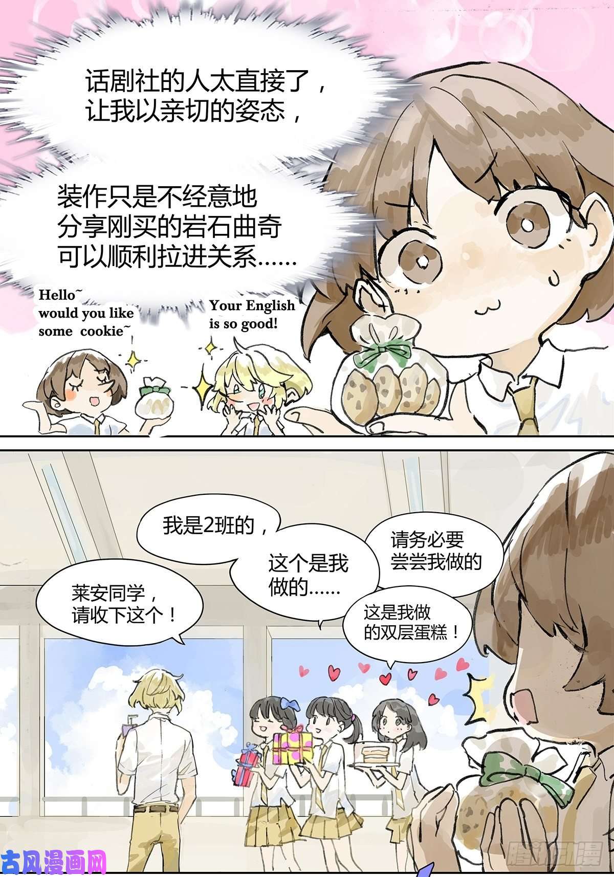 我的同学都很奇怪难以接近的莱安！
