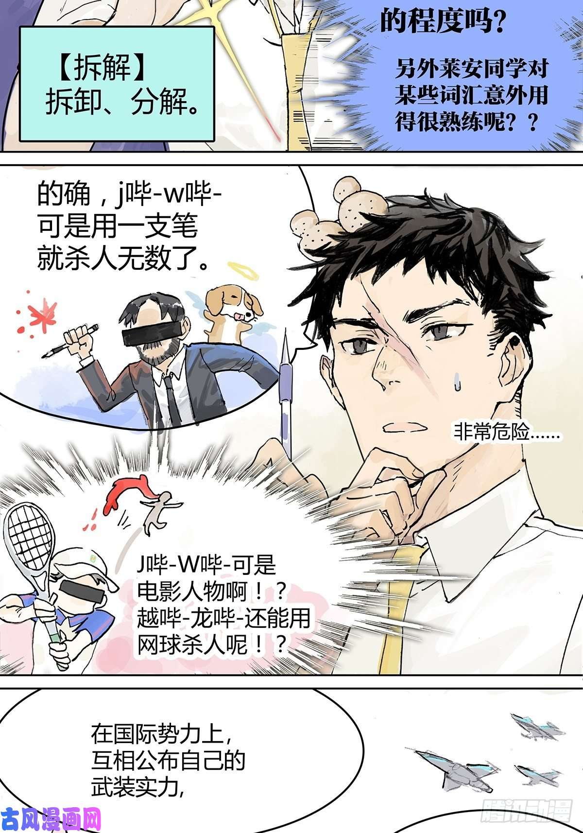 我的同学都很奇怪学习会给我好好学习啊 !！