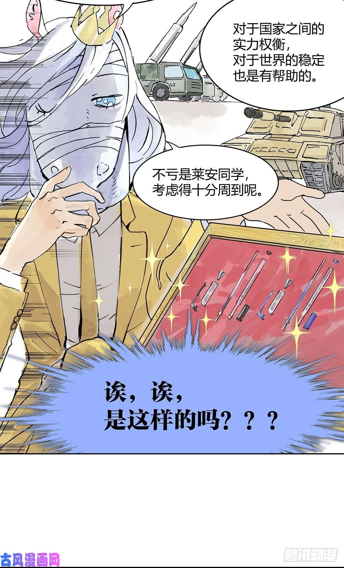 我的同学都很奇怪学习会给我好好学习啊 !！