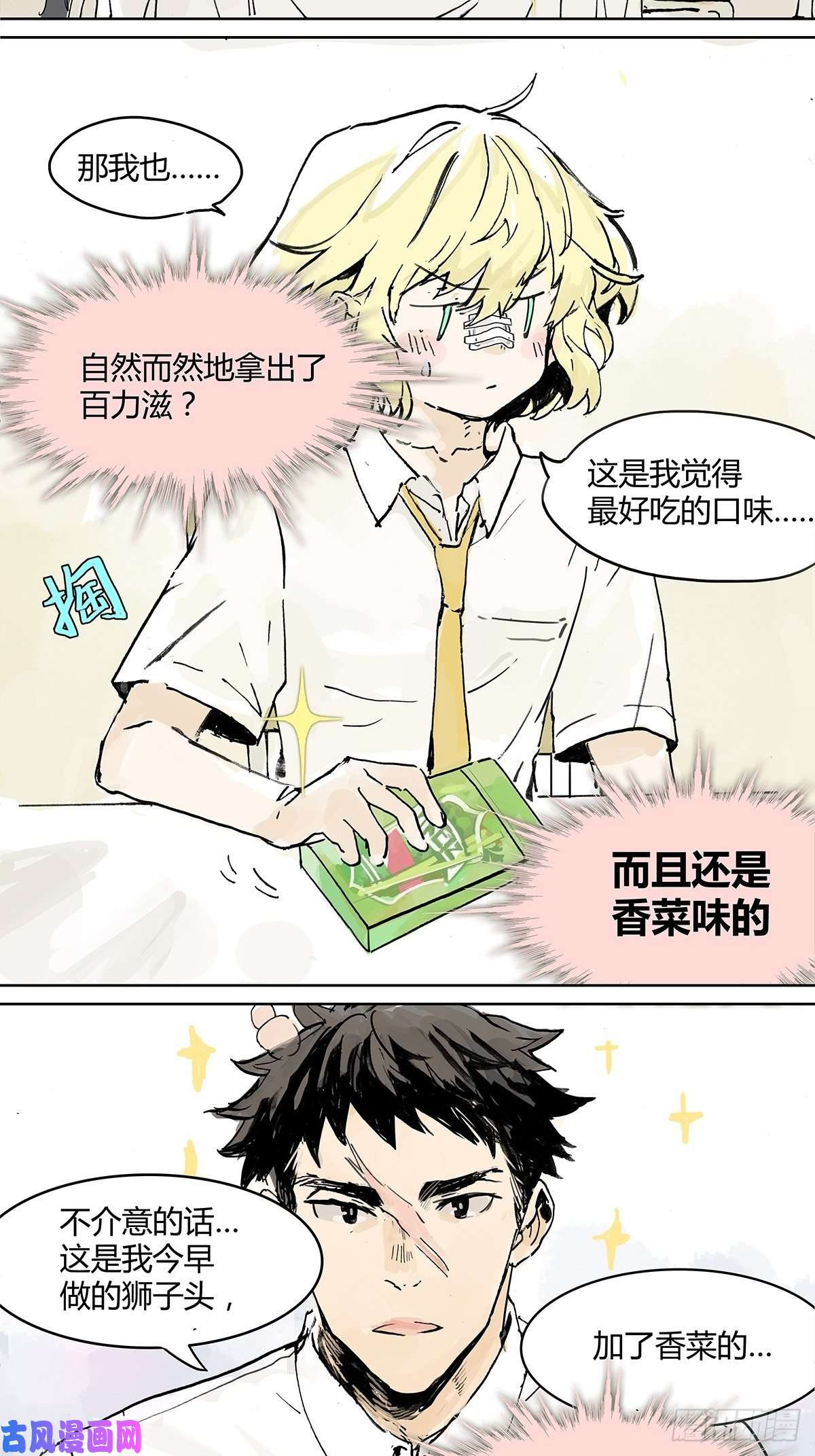 我的同学都很奇怪学习会给我好好学习啊 !！