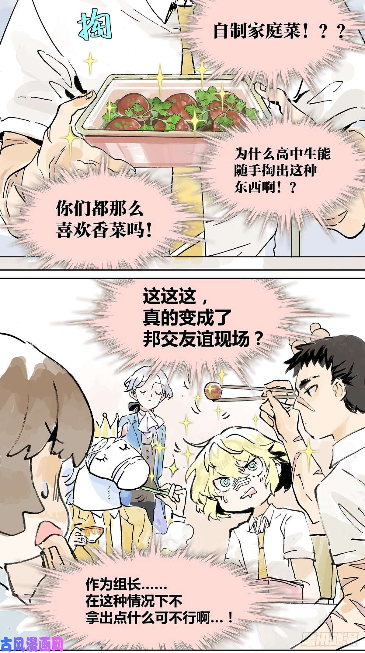 我的同学都很奇怪学习会给我好好学习啊 !！
