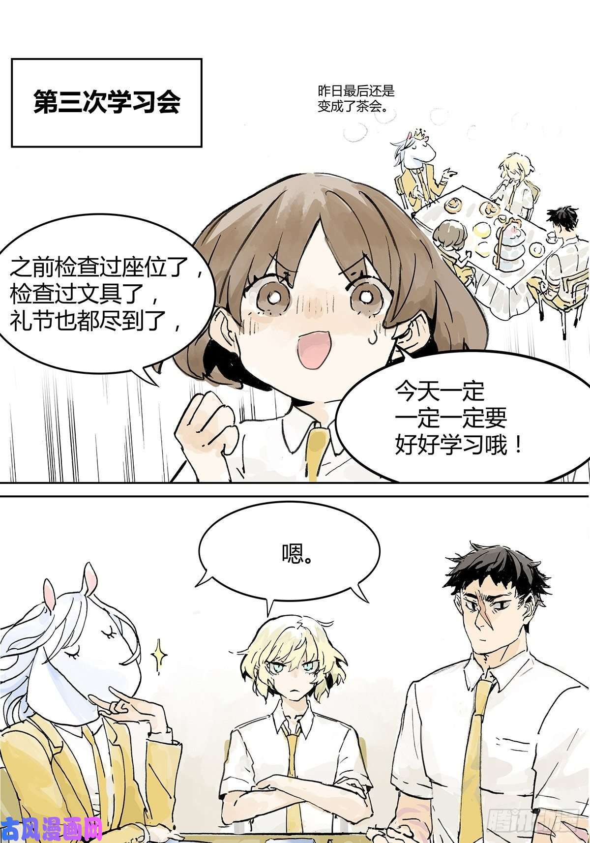我的同学都很奇怪学习会给我好好学习啊 !！