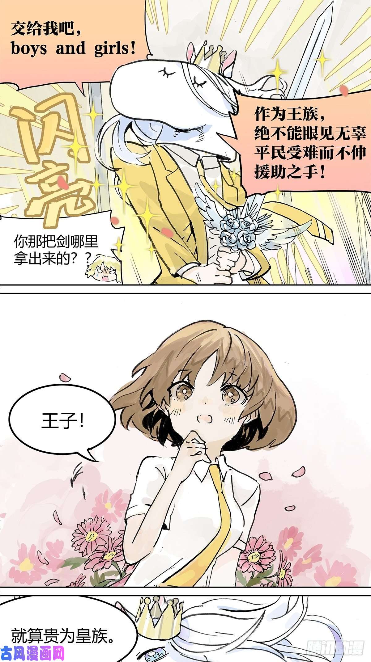 我的同学都很奇怪学习会给我好好学习啊 !！
