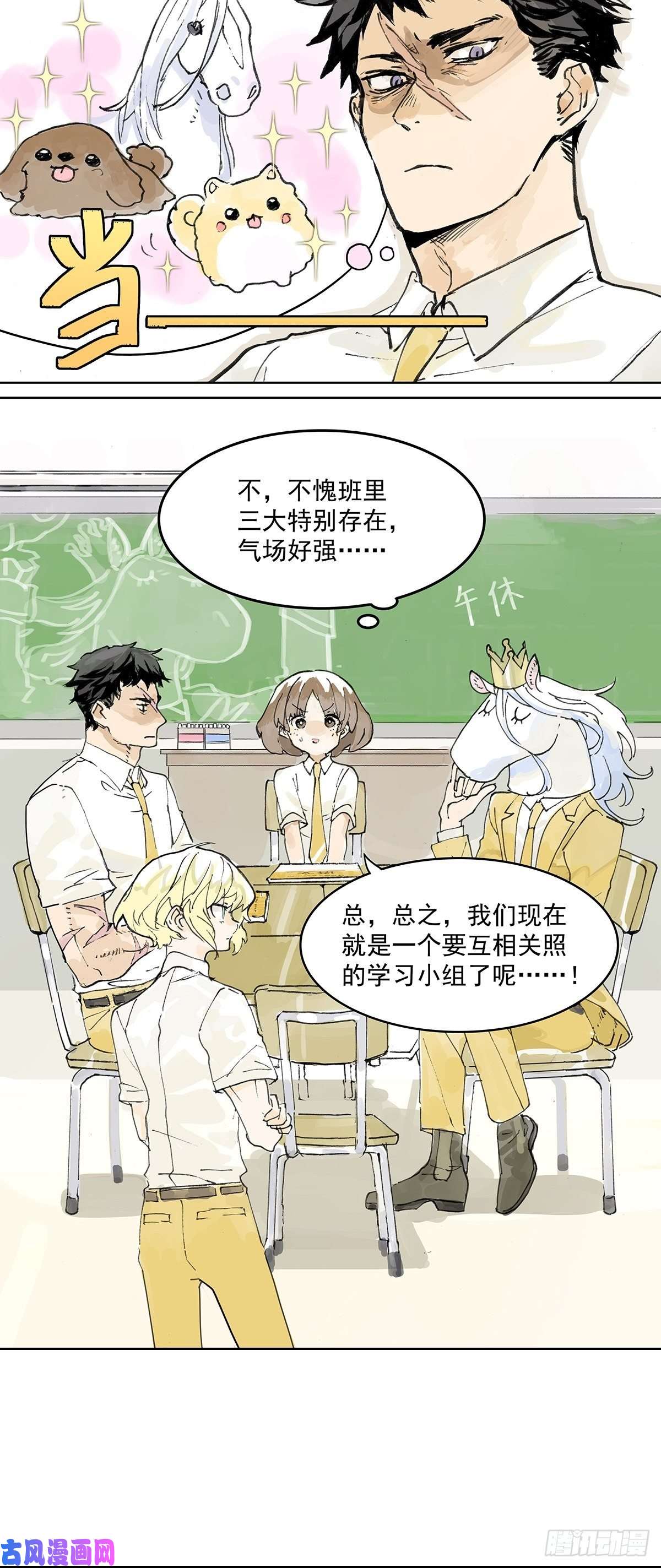 我的同学都很奇怪学习会给我好好学习啊 !！