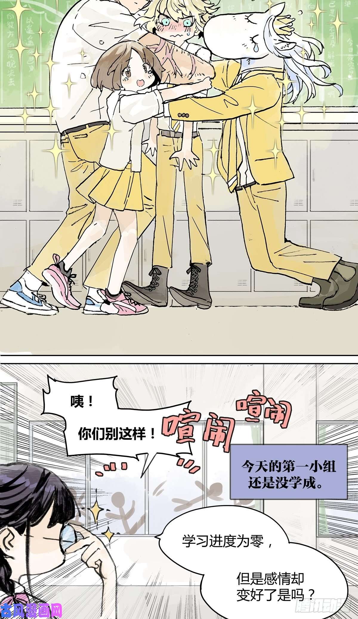 我的同学都很奇怪学习会给我好好学习啊 !！