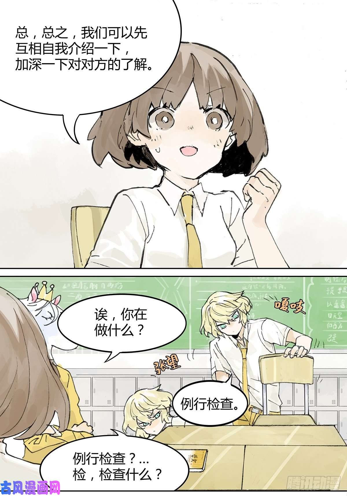 我的同学都很奇怪学习会给我好好学习啊 !！