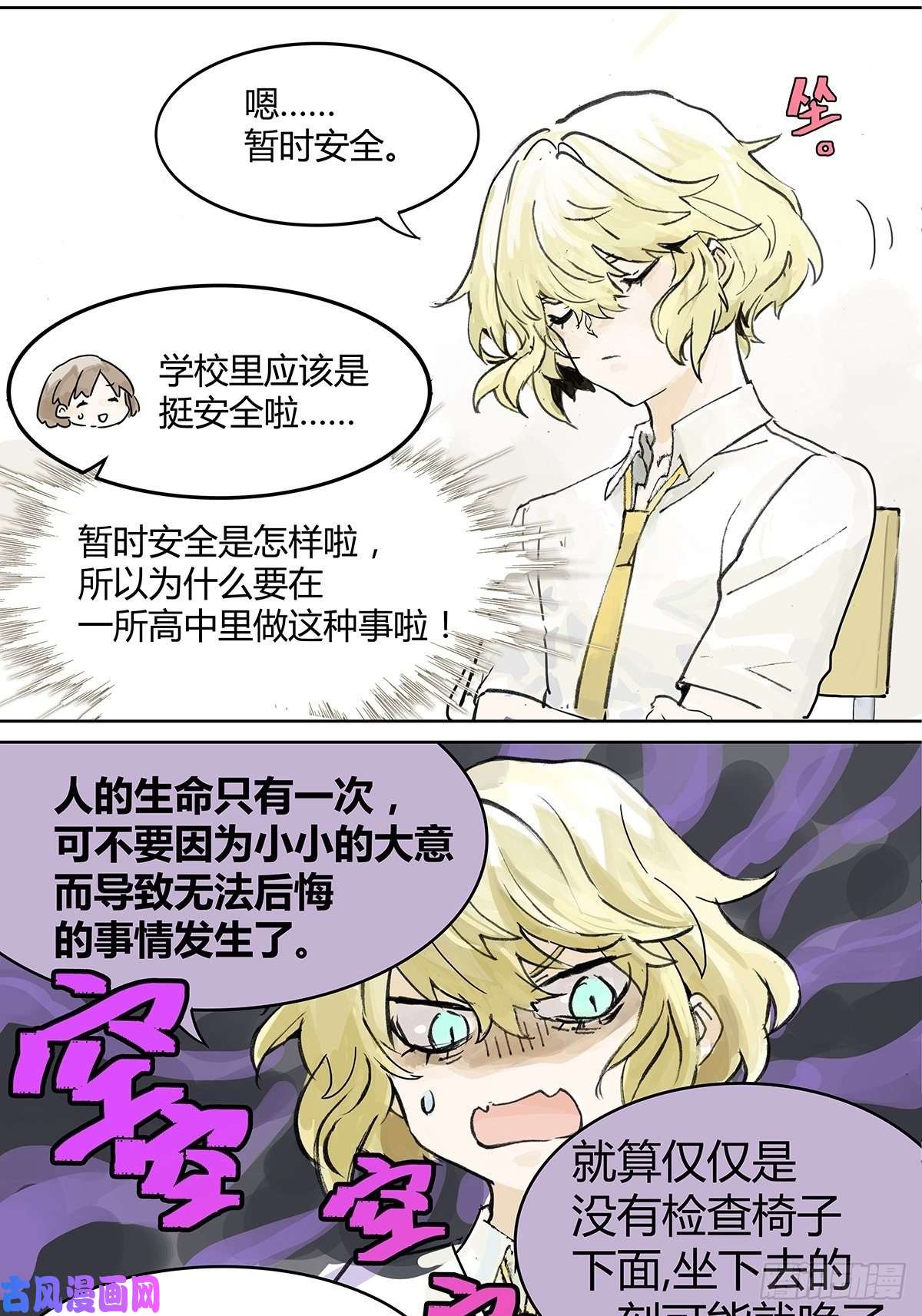 我的同学都很奇怪学习会给我好好学习啊 !！