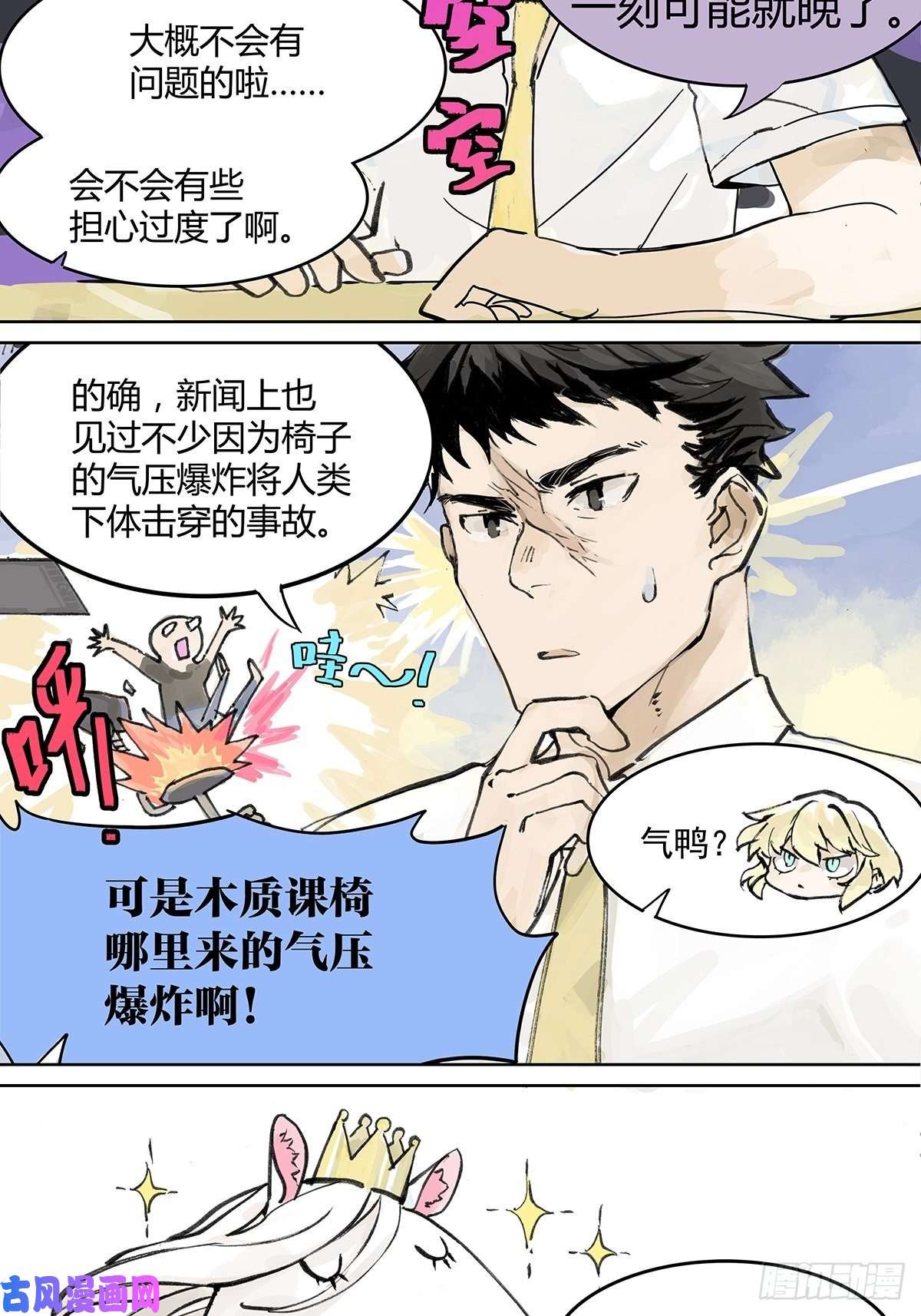 我的同学都很奇怪学习会给我好好学习啊 !！
