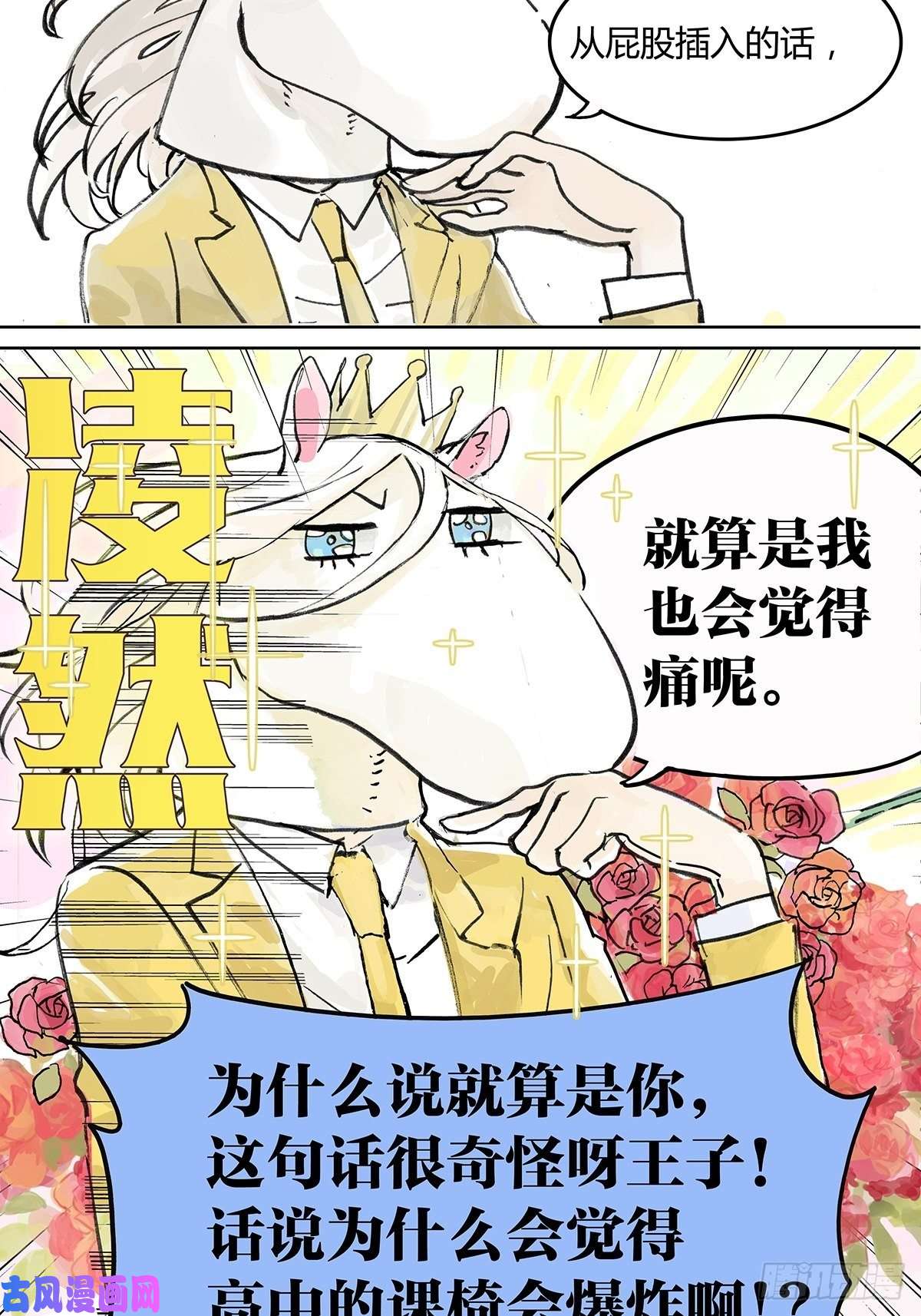 我的同学都很奇怪学习会给我好好学习啊 !！