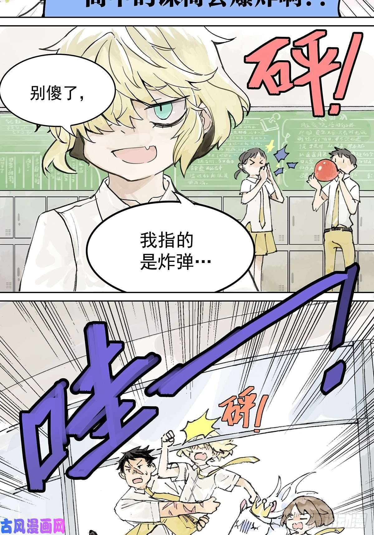 我的同学都很奇怪学习会给我好好学习啊 !！