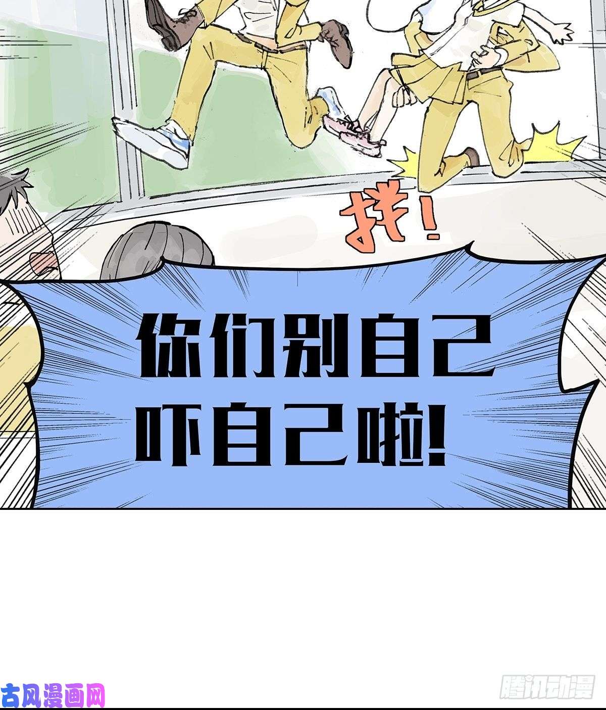 我的同学都很奇怪学习会给我好好学习啊 !！