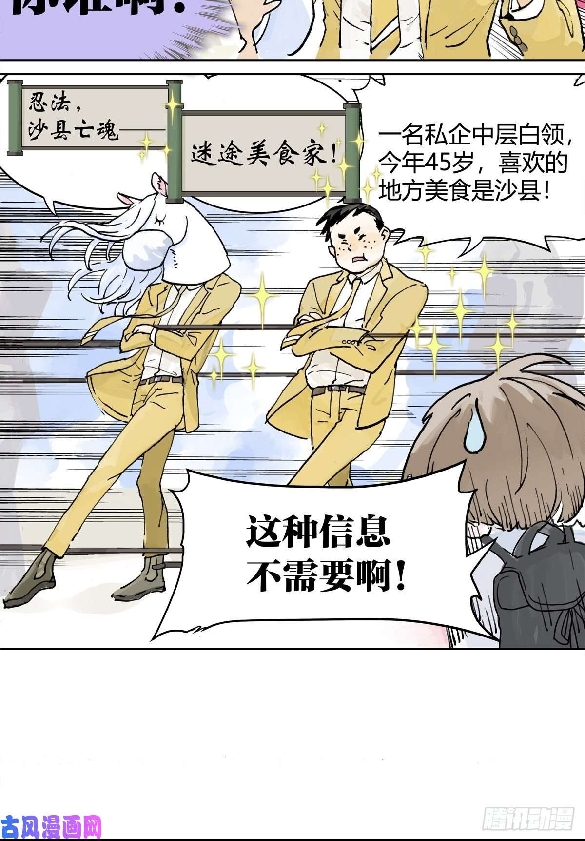 我的同学都很奇怪王子想当忍者！？