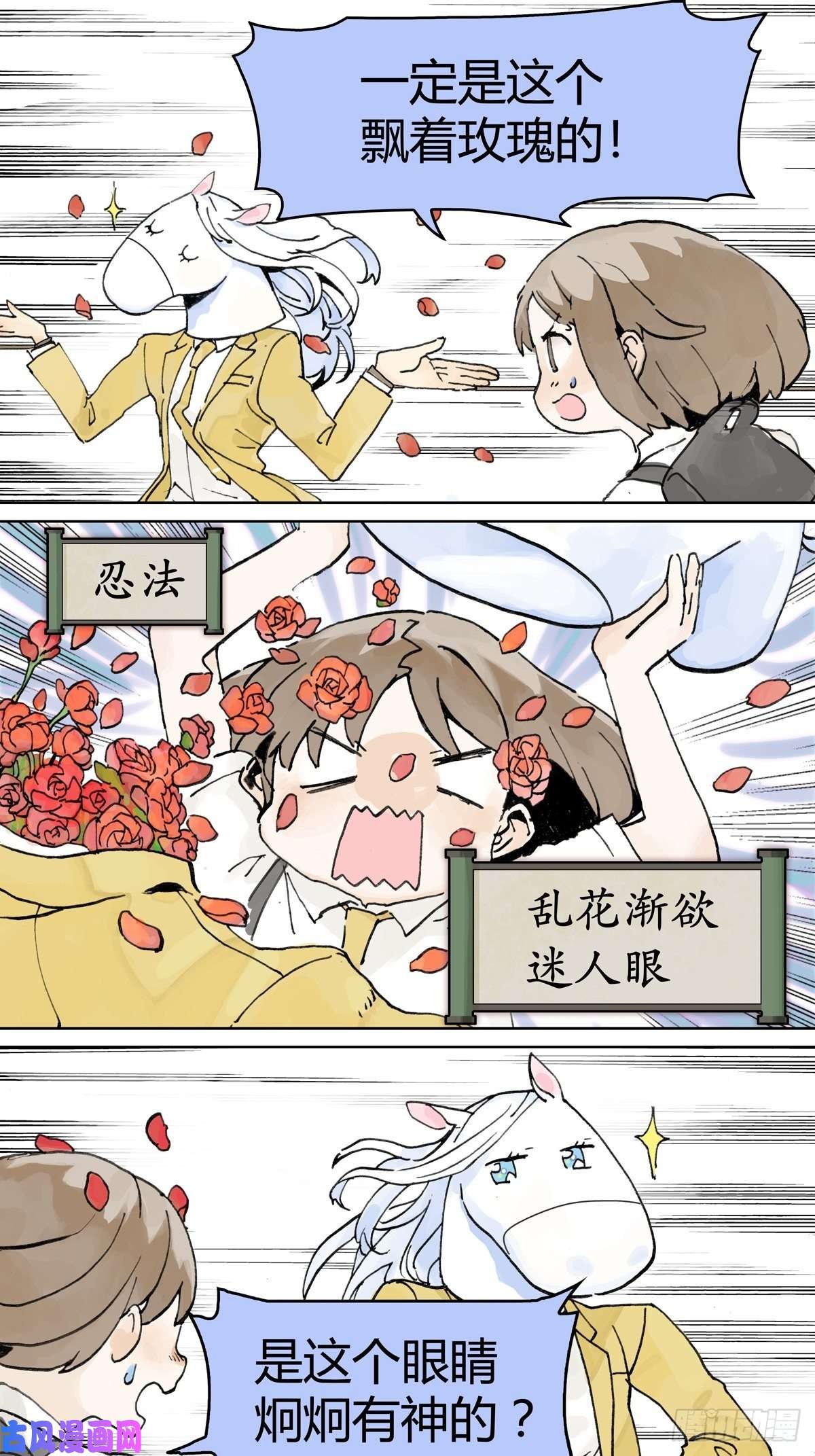 我的同学都很奇怪王子想当忍者！？