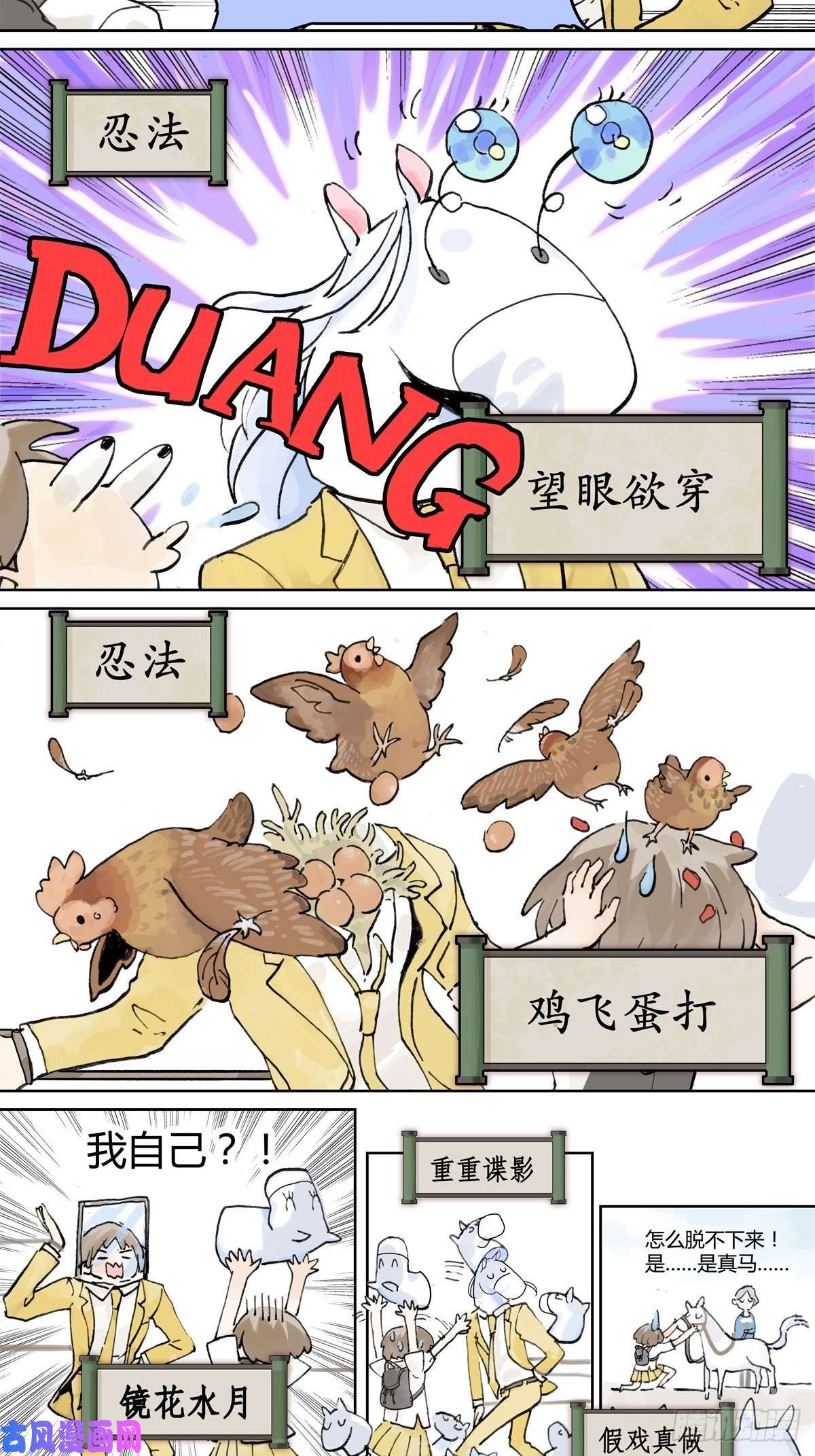 我的同学都很奇怪王子想当忍者！？