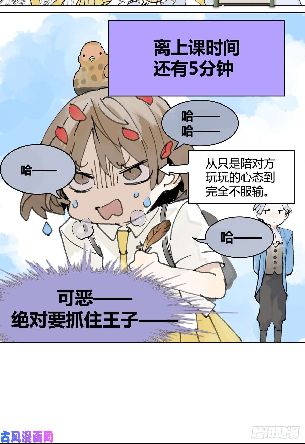 我的同学都很奇怪王子想当忍者！？