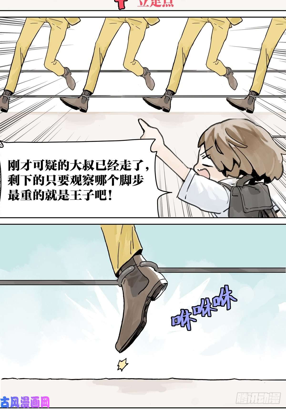 我的同学都很奇怪王子想当忍者！？