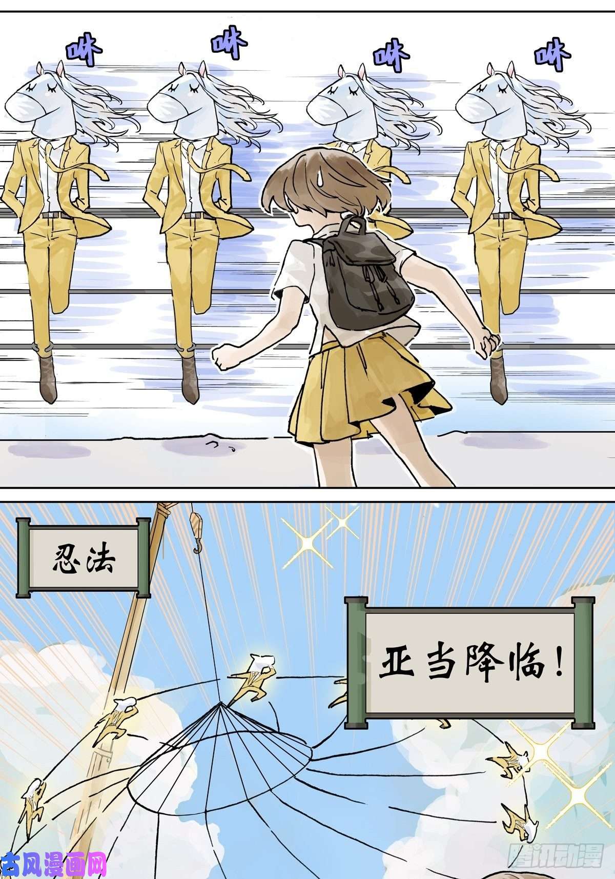 我的同学都很奇怪王子想当忍者！？