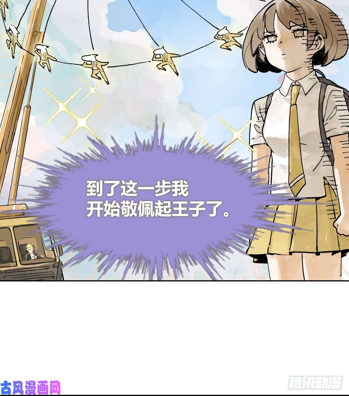 我的同学都很奇怪王子想当忍者！？