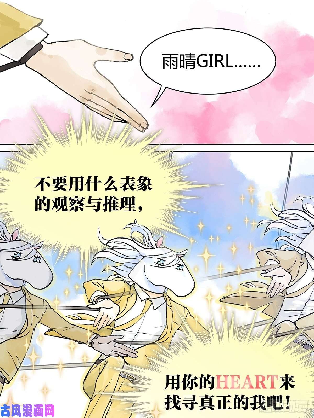 我的同学都很奇怪王子想当忍者！？