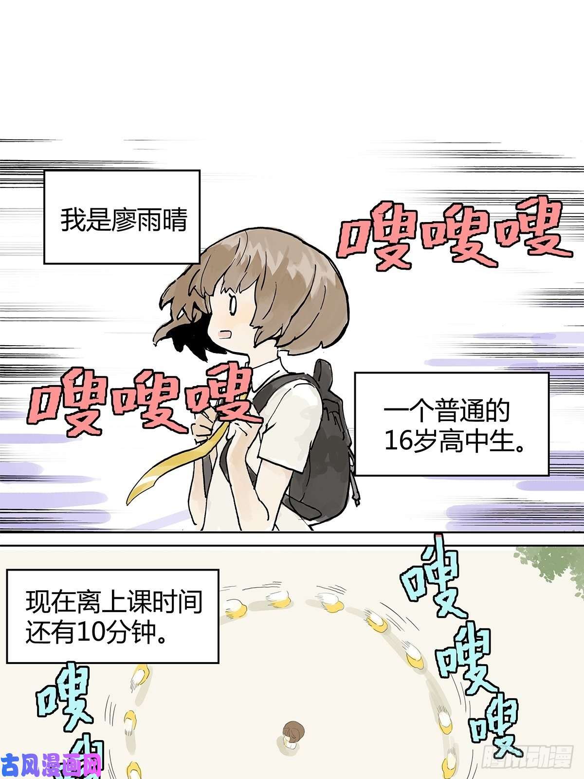 我的同学都很奇怪王子想当忍者！？