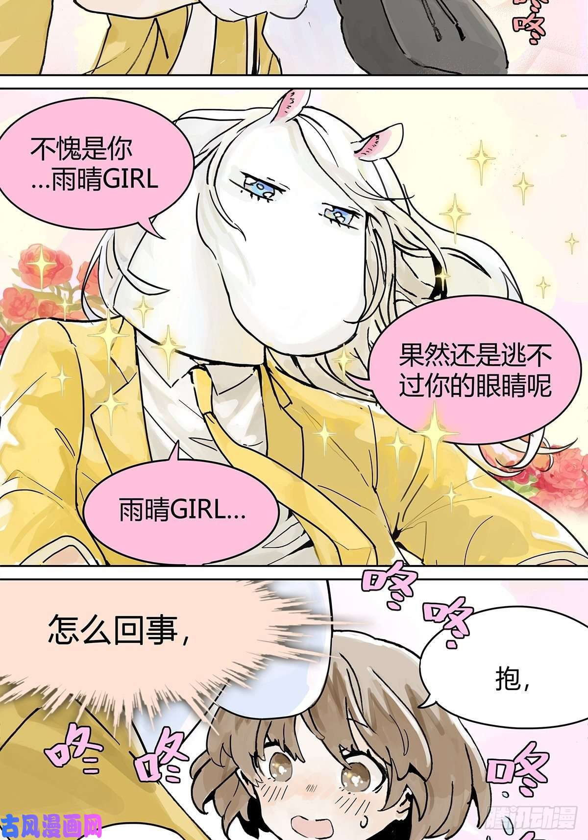 我的同学都很奇怪王子想当忍者！？