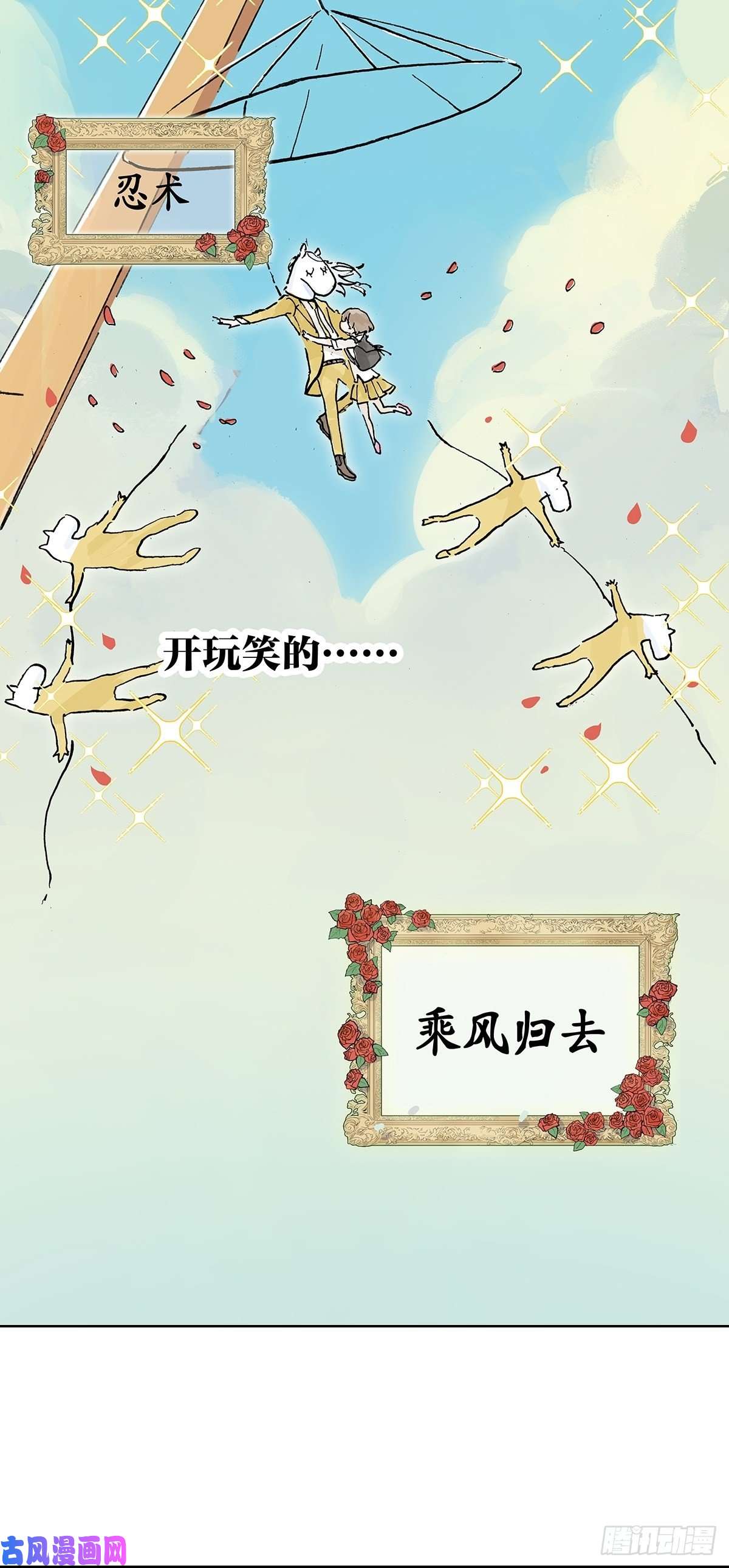 我的同学都很奇怪王子想当忍者！？