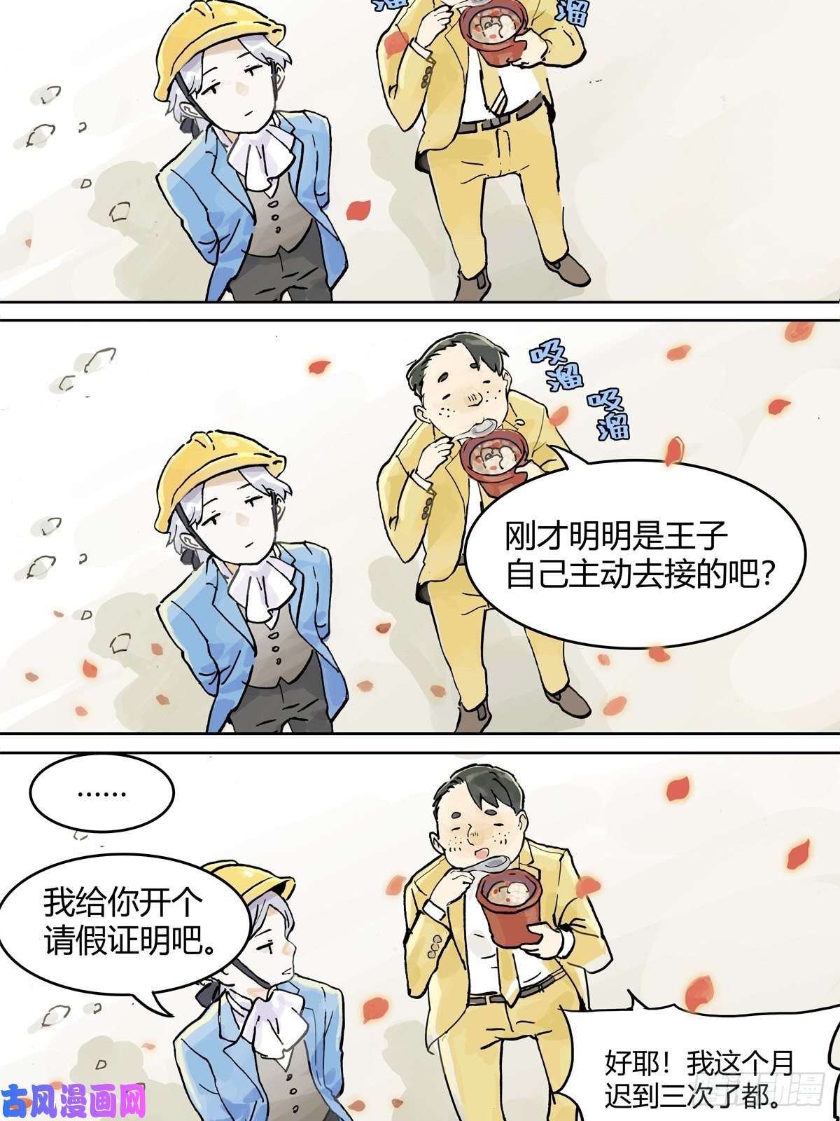 我的同学都很奇怪王子想当忍者！？