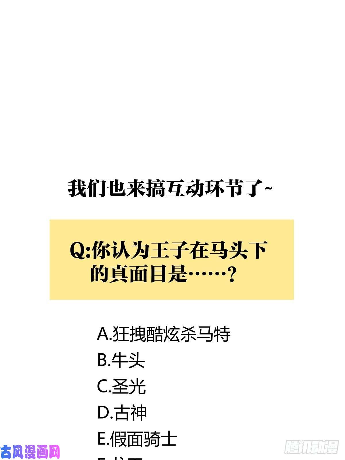 我的同学都很奇怪王子想当忍者！？
