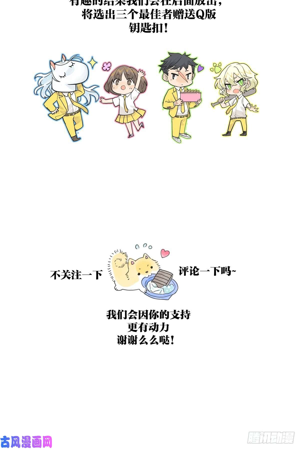 我的同学都很奇怪王子想当忍者！？