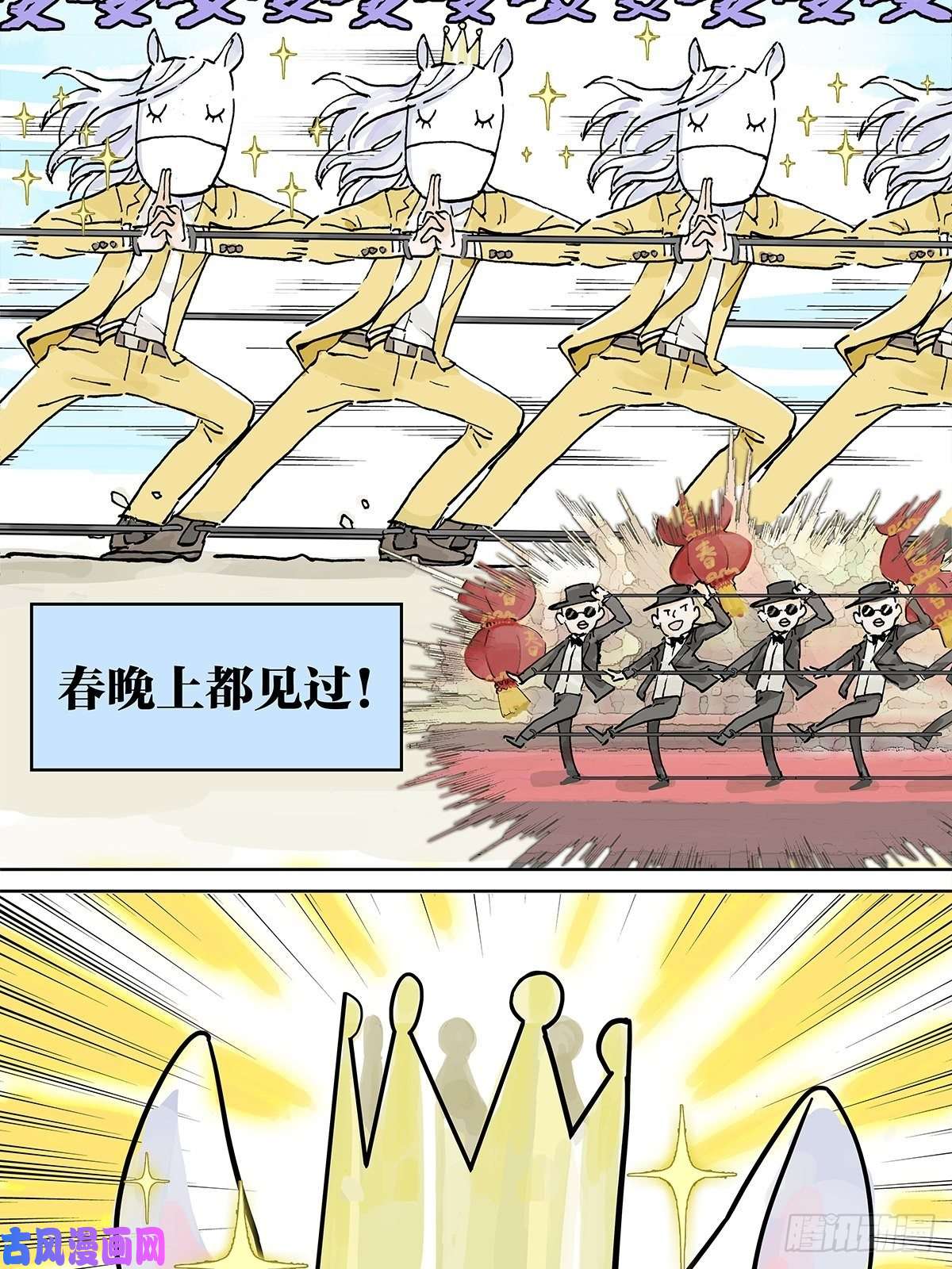 我的同学都很奇怪王子想当忍者！？
