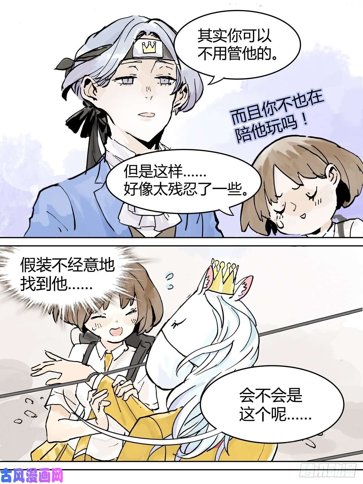 我的同学都很奇怪王子想当忍者！？