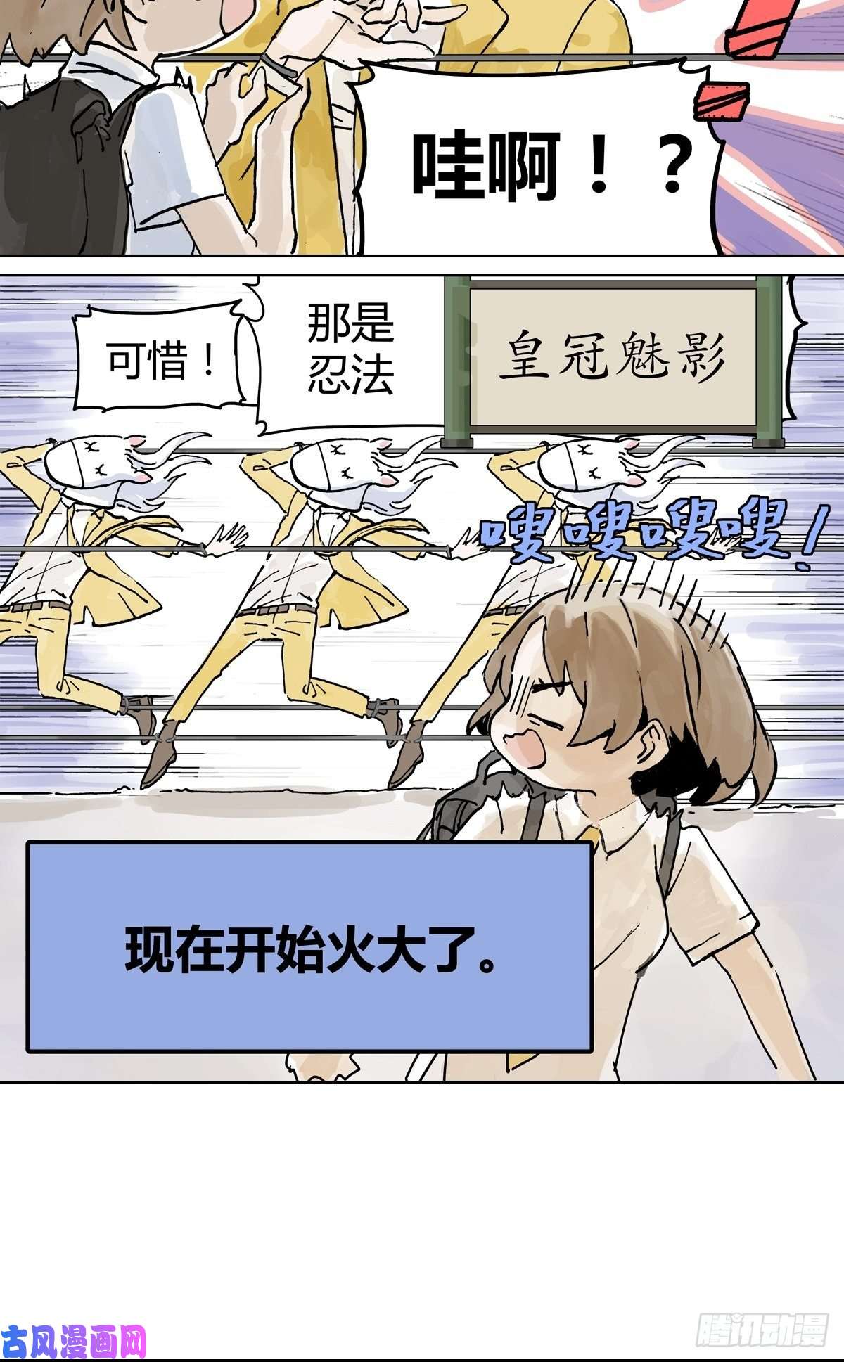 我的同学都很奇怪王子想当忍者！？
