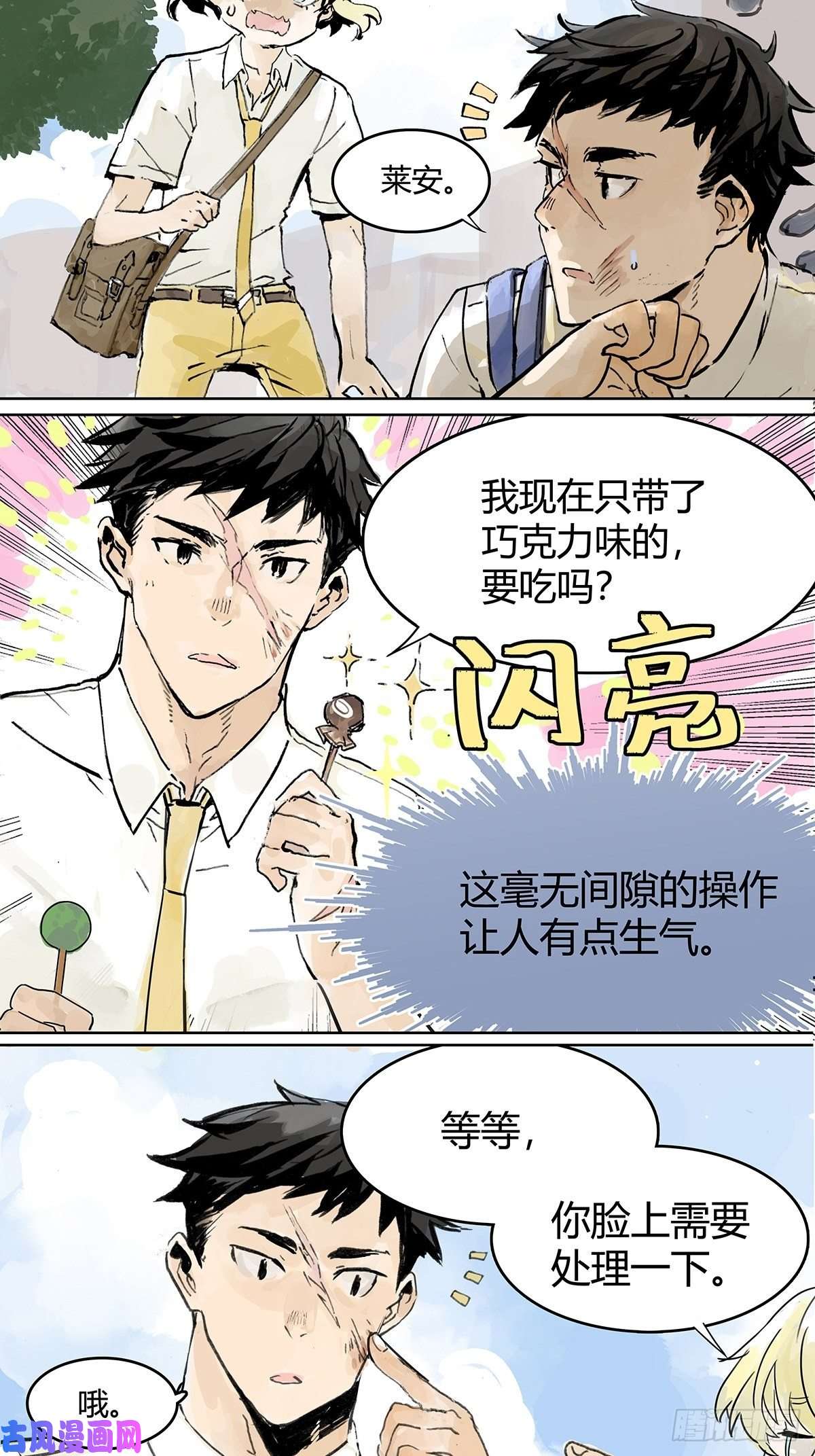 我的同学都很奇怪孤傲的狂犬与狗